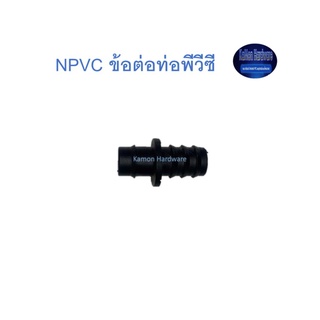 Super Products NPVC ข้อต่อท่อพีวีซี จำนวน100ตัว PVC Take off connector