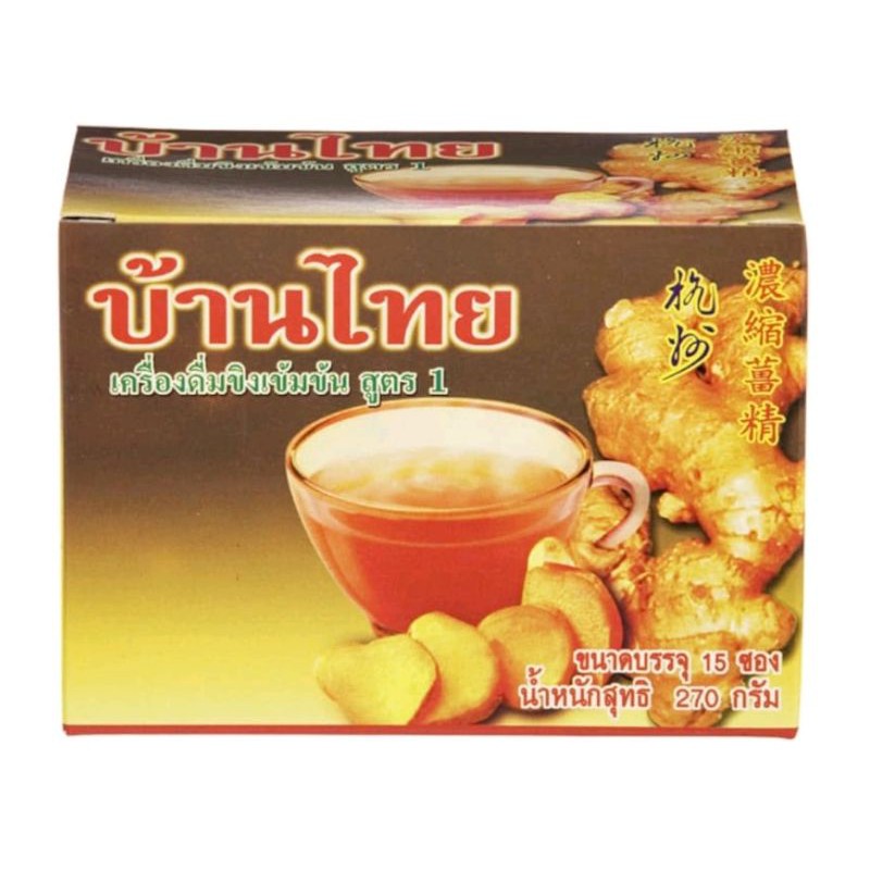Work From Home PROMOTION ส่งฟรีบ้านไทย เครื่องดื่มขิงเข้มข้นสูตร1 Banthai Instant Ginger Formula1 270g.  เก็บเงินปลายทาง