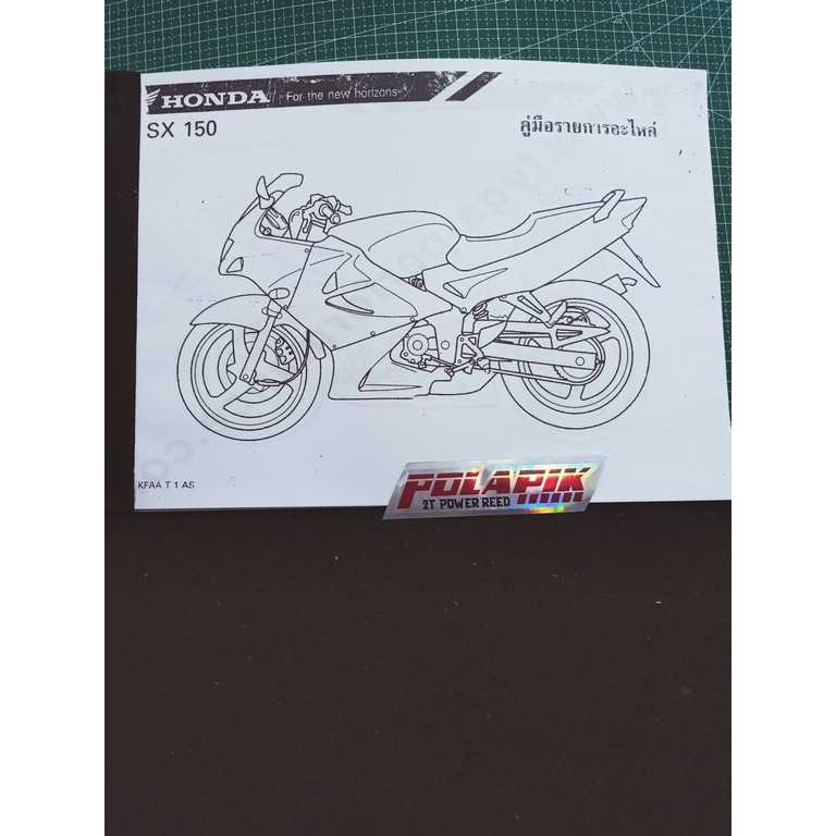 ส่วนหนึ่ง แคตตาล็อก honda fsx แคตตาล็อก honda fsx แคตตาล็อกหนังสือ แคตตาล็อก honda FSX