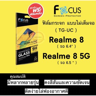 Focus ( TG-UC ) Focus ฟิล์มกระจก ไม่เต็มจอ Realme9 Realme 8 / Realme 8 5G/Realme 9i /Realme 9Pro Plus 5G/Realme 9Pro 5G