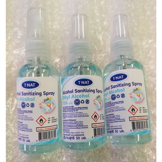 ** 3 ขวด** สเปรย์แอลกอฮอล์ขนาดพกพา 50 ml. กลิ่น Baby Powder