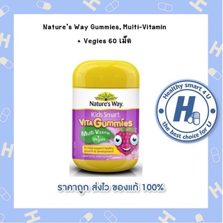 Natures Way Gummies, Multi-Vitamin + Vegies 60 เม็ด