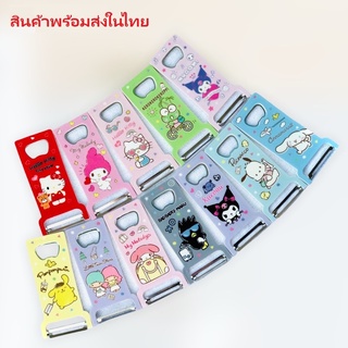 [สินค้าใหม่ มาแรง] 2 IN 1 ที่เปิดขวดพร้อมที่ปอกผลไม้ ลายการ์ตูนสุดน่ารัก เปิดขวดก็สะดวก ปอกผลไม้ก็สบาย ในอันเดียว