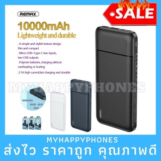 งานแท้✅แบตสำรอง Remax แบตสำรอง RPP-96 Power Bank 10000mAh แบตสำรองมินิ แบตสำรองของแท้