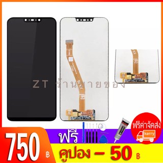 หน้าจอ LCD พร้อมทัชสกรีน - Huawei Nova 3i