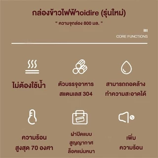 🛵มีส่งด่วน Oidire กล่องข้าวไฟฟ้า แบบเสียบปลั๊ก อุ่นอาหารแบบอัติโนมัติ electric lunch box 800ml