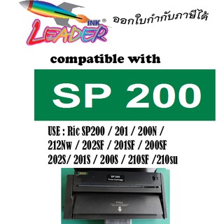 ตลับหมึกเทียบเท่าสำหรับRicoh  SP200/SP200