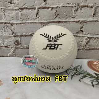 ลูกซอฟท์บอลยาง FBT สินค้าใหม่พร้อมส่ง