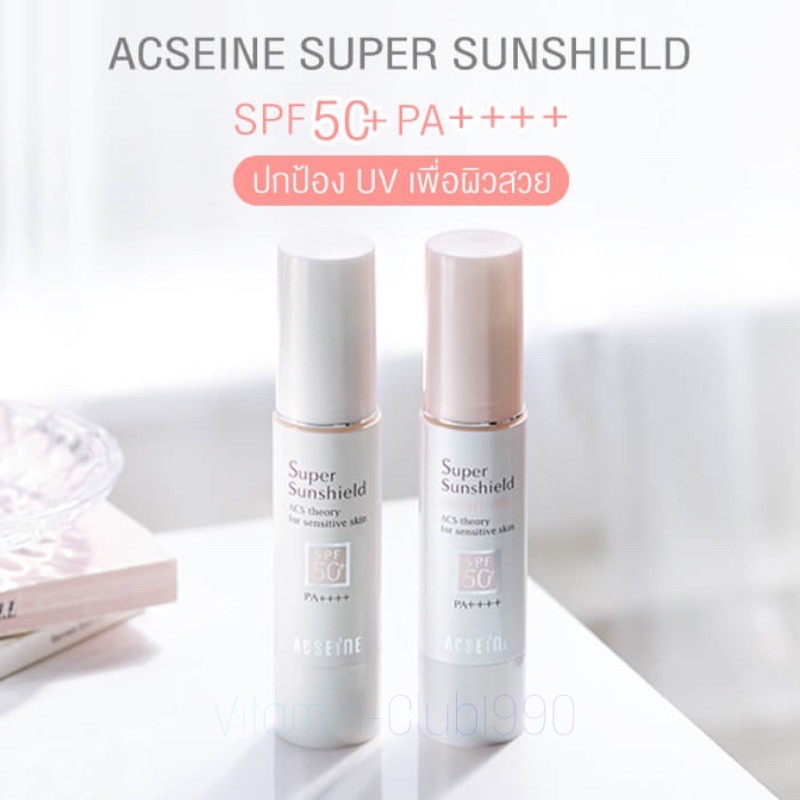 (ส่งฟรี) ครีมกันแดด ACSEINE แอคซีน SUPER SUNSHIELD EX SPF50+ PA++++  ครีมกันแดดสำหรับผิวแพ้ง่าย ปกป้