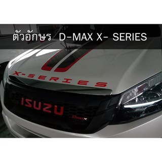 ตัวอักษรฝากระโปรงหน้ารถ ISUZU D-max X-SERIES