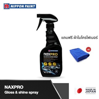 Naxpro แนกซ์โปร สเปรย์เคลือบเงาสีรถ โชว์คาร์