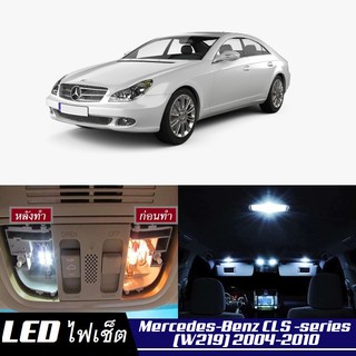 Mercedes-Benz CLS (W219) LED ตกแต่ง​ภายใน​ มีให้เลือกหลายสี ; ไฟ สดใส ; ไฟแผนที่ ไฟเพดาน