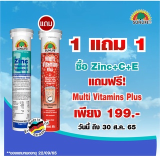 Special Promotion : Zinc+C+E แถม Multivitamin  (1 แถม 1)