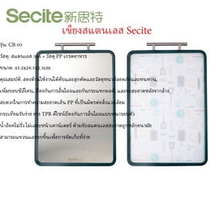 Secite304สแตนเลสเขียงเขียงสองด้านแม่พิมพ์หลักฐานครัวเรือนครัวตัดคณะกรรมการหนาเขียงกันกระแทกCB05 สีเขียวเข้มSK3138