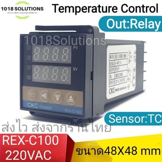 Temperature Controller Output:Relay เครื่องควบคุมอุณหภูมิ ตัววัด อุณหภูมิ REX -C 100 Temp Control 220V(ราคาต่อชิ้น)