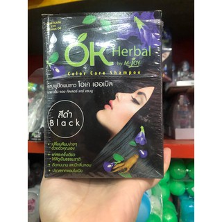 เเชมพูเปลี่ยนสีผมโอเค เฮอเบิล OK herbal น้ำยาย้อมผม น้ำยาเปลี่ยนสีผม 1 กล่อง 12 ซอง