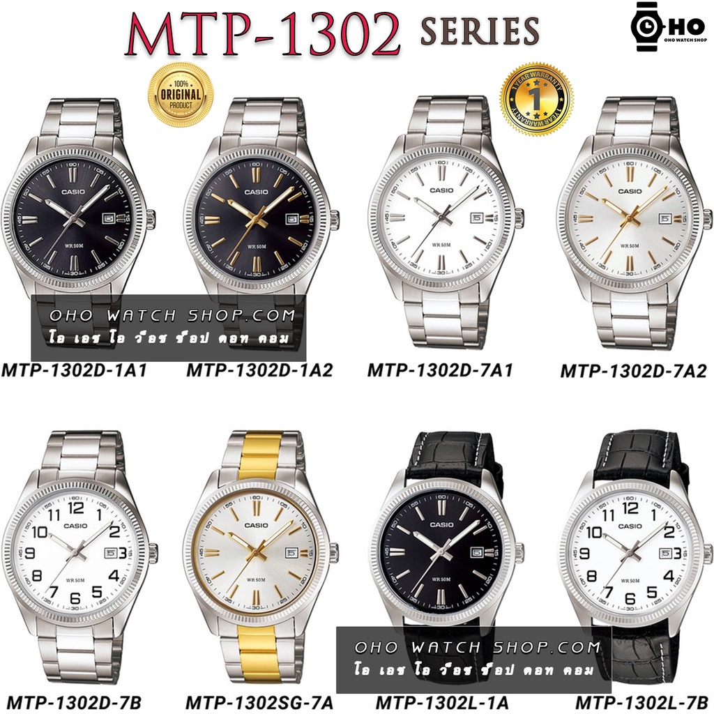 Casioแท้ศูนย์ MTP-1302L-7B MTP-1302L-1 MTP-1302D-1A1 MTP-1302D-1A2 MTP-1302D-7A1 MTP-1302D-7A2 MTP-1