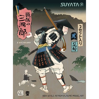 พลาสติก โมเดล ประกอบ SUYATA 1/24 SANNSHIROU FROM THE SENGOKU-ASHIGARU WITH BLACK ARMOR (2FIGURES) (SNS002)