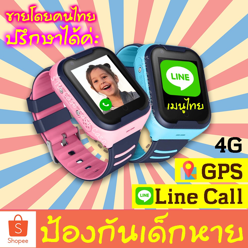 [เล่นLineได้] นาฬิกาเด็ก 4G ภาษาไทย gps วีดีโอคอล kid smart watch เล่นไลน์ได้ โทรเข้าออก ตำแหน่งตรง รุ่น A36