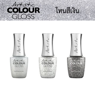 ของแท้! ARTISTIC COLOUR GLOSS สีเจล ทาเล็บ โทนสีเงิน