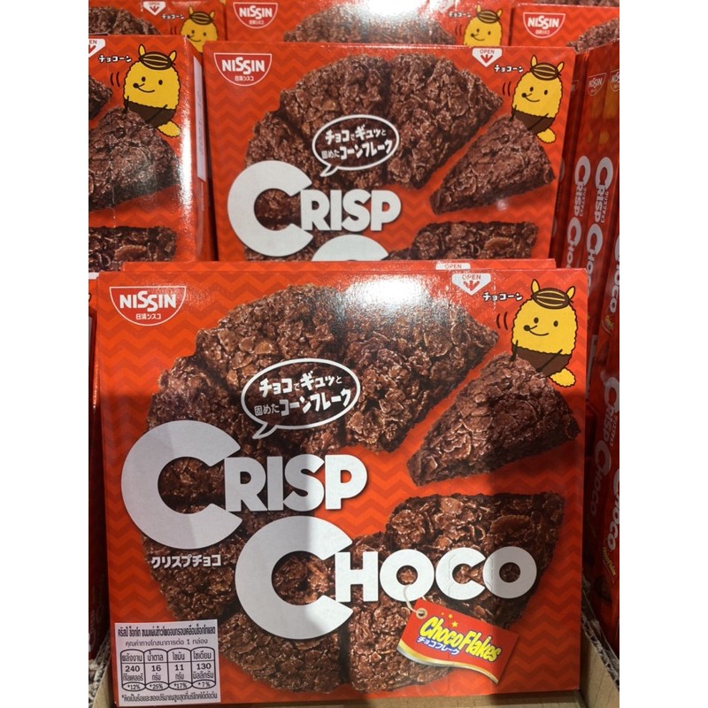 Nissin Crisp Choco ซีเรียลกรอบช็อคโกแลต ขนมญี่ปุ่น