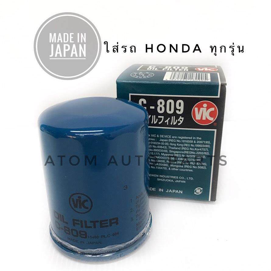VIC กรองน้ำมันเครื่อง Honda ใส่กับรถยนต์ฮอนด้าได้ทุกรุ่น (C-809)