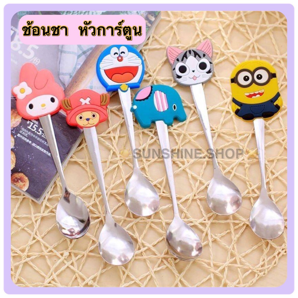ช้อนสแตนเลส ด้ามจับซิลิโคน ลายการ์ตูน พร้อมส่ง #B-0052