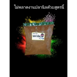 ไฮเกรด กระชังแตก สูตร ปลานิล เข้มข้น ผสมวิตามิน 300 กรัม/ซอง เหยื่อตกปลา หัวเชื้อ ใช้ผสม ขนมปัง รำ ตกปลา J-Fishing