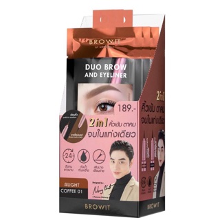 DUO BROW AND EYELINER
