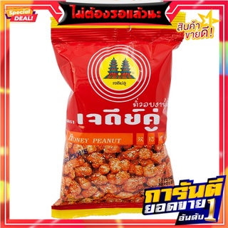 เจดีย์คู่ถั่วอบงาน้ำผึ้ง 45กรัม Double Chedi Roasted Peanuts with Sesame and Honey 45g.