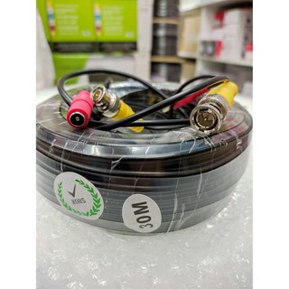 สายสำเร็จรูปสำหรับกล้องวงจรปิด (30 เมตร) BNC + POWER CABLE (สีดำ)