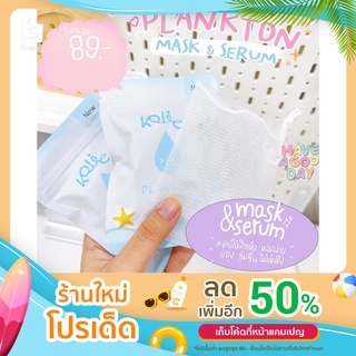 สบู่แพลงค์ตอน ลดสิวตัวดัง