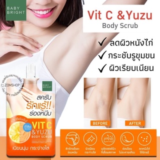 【1ชิ้น】 สครับรักแร้ &amp; ร่องหนีบ【วิตซี】สครับเกลือสูตรขาวกระจ่างใส Vit C &amp; Yuzu Body Scrub 40g.Baby Bright