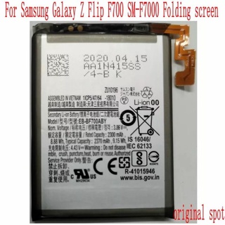 #แบตเตอรี่ Samsung EB-BF700ABY แบตเตอรี่สำหรับ Samsung Galaxy Z Flip F700 SM-F7000/ 3.86V ใหม่2370MAh