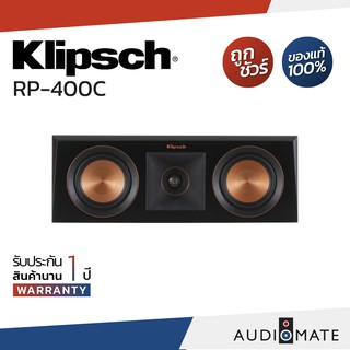 KLIPSCH RP-400C SPEAKER / ลำโพง Center ยี่ห้อ Klipsch รุ่น RP-400C / รับประกัน 1 ปีศูนย์ Sound Replublic / AUDIOMATE