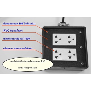 ปลั๊กพ่วง ปลั๊กไฟ สายไฟยาว 3 , 5 , 10 เมตร กล่องไฟทำจากยางสีดำ ปลั๊กไฟ 3 ตา 4 ช่อง