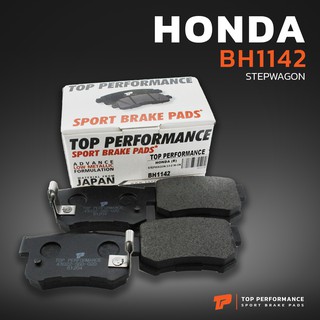 ผ้าเบรค หลัง HONDA STEPWAGON 96-12 / LEGEND COUPE 87-90 - TOP PERFORMANCE JAPAN - BH 1142 - ผ้าเบรก ฮอนด้า