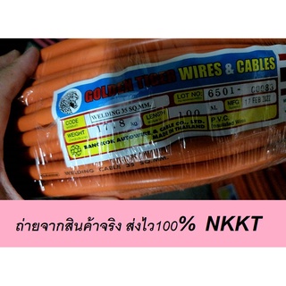 NK WW-35-YKM  สายเชื่อม PVC สีส้ม 35 แสควร์ 100m.  YOKOMO  สินค้าเเท้รับประกันจากผู้เเทนจำหน่าย