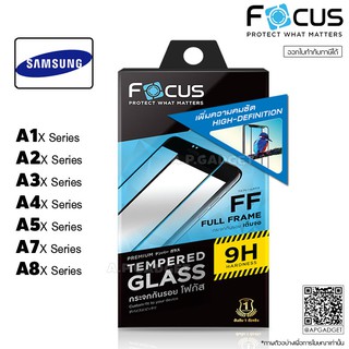 FOCUS ฟิล์มกระจกเต็มจอ Full Frame [TGFF] Samsung A01 A02 A03 A11 A12 A20 A21 A30 A31 A32 A42 A50 A51 A52 A70 A71 A72 A80