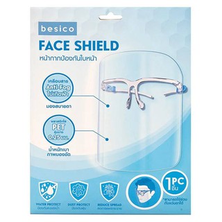 เบสิโค หน้ากากพลาสติกใสป้องกันใบหน้า สีใส besico face shield​ (ราคาพิเศษ)​