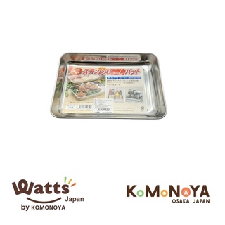 Komonoya ถาดสแตนเลส 145x212 mm