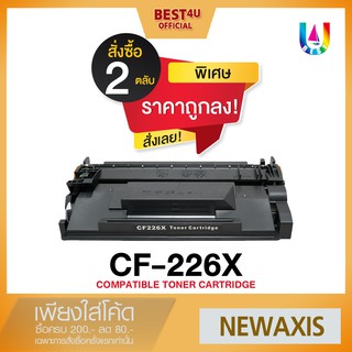 BEST4U หมึกเทียบเท่า CF226X/CF226/26X/HP CF226X/CF 226X/226X/HP226X/HP 226X/CF26X Toner For HP LaserJet M402/MFP/M426