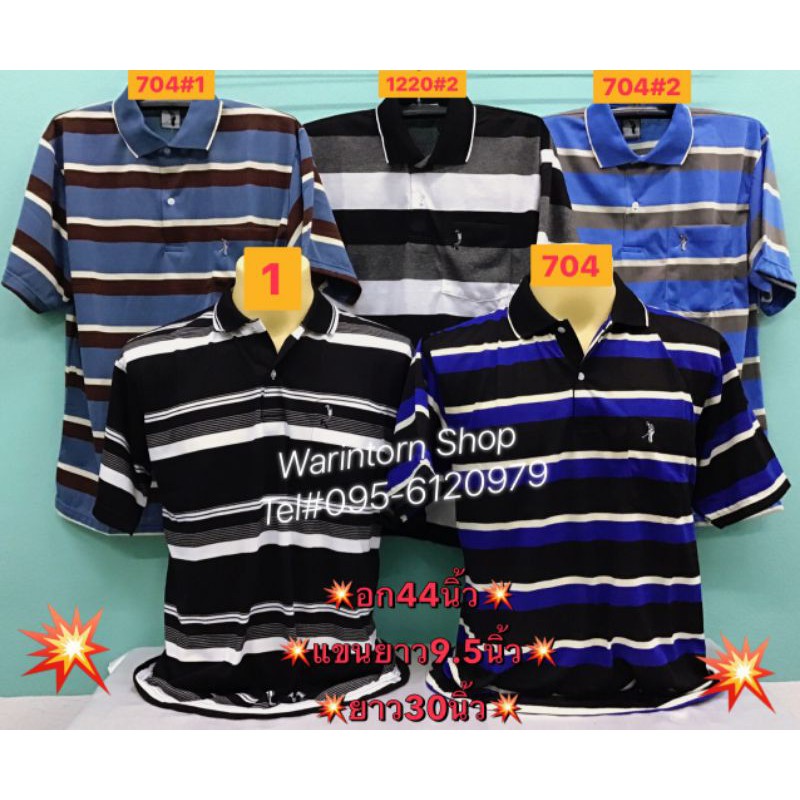 เสื้อยืดโปโลอก44นิ้ว#แขนสั้นเนื้อดีใส่ไม่ร้อน#เสื้อคุณพ่อ#เสื้อคุณตา#เสื้อโปโลยืด#เสื้อแขนสั้น มีจ่ายเงินปลายทาง