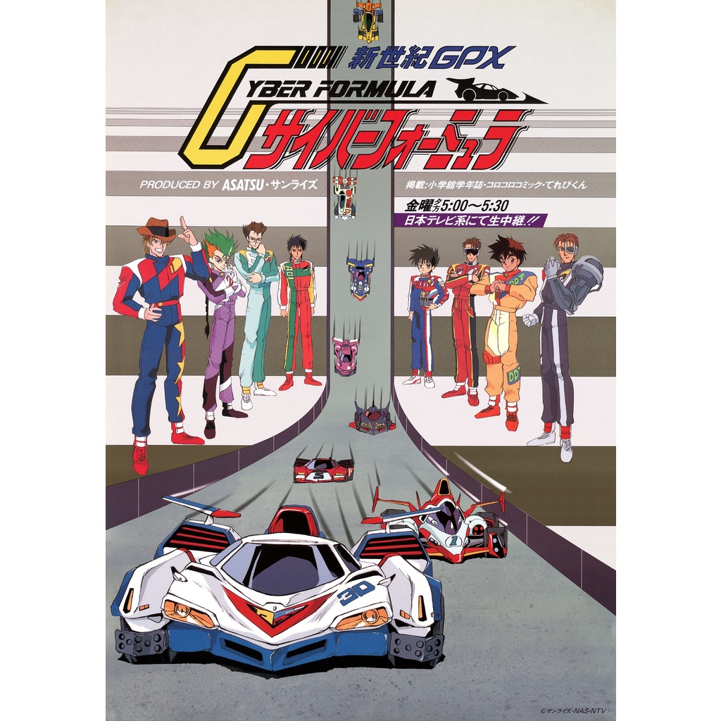 ดีวีดี Cyber Formula (HD Remaster) ไซเบอร์ฟอมูล่า นักซิ่งมฤตยู ภาค1-3 (พากย์ไทย)