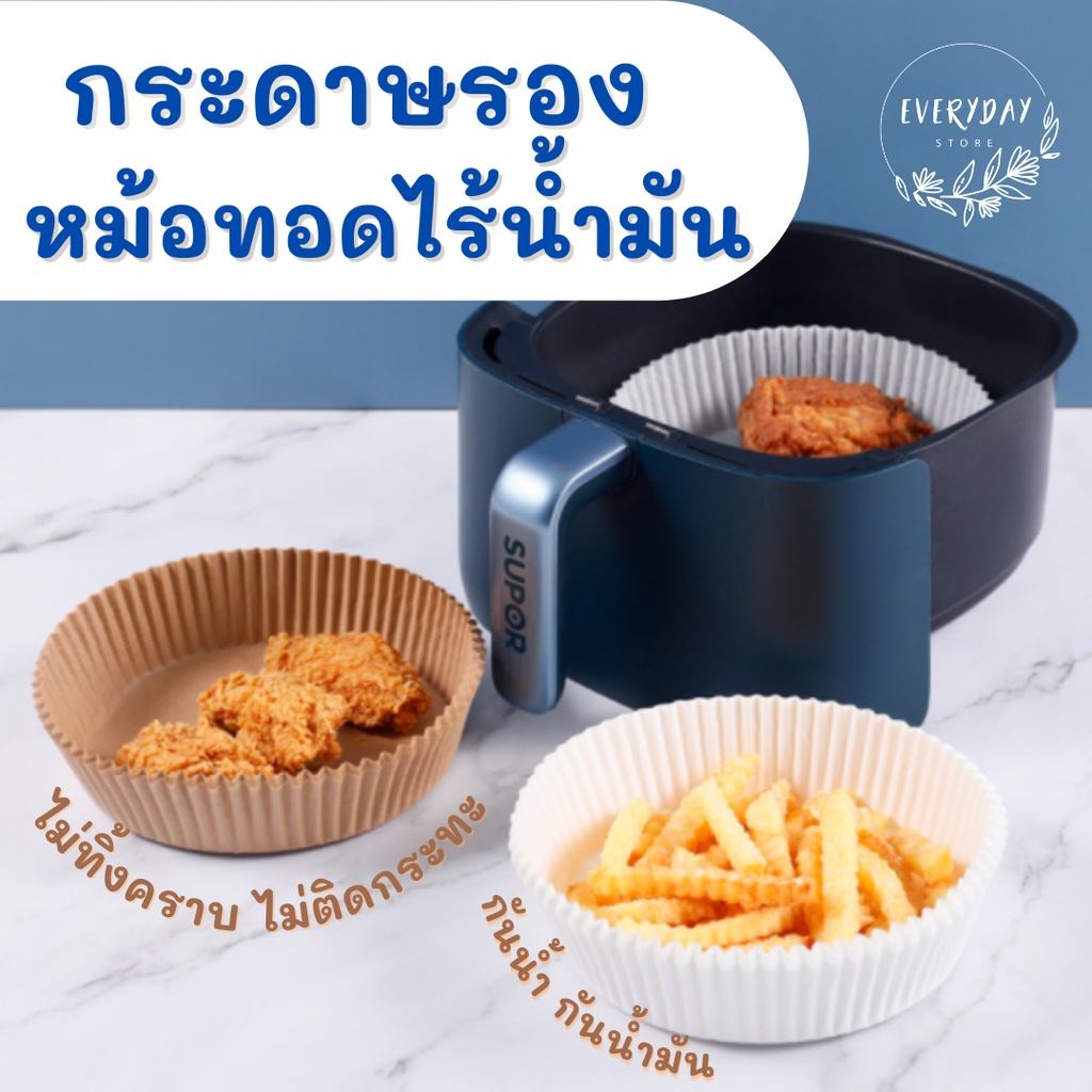 แผ่นกระดาษรองหม้อทอดไร้น้ํามัน ทนความร้อนสูง กระดาษรองอบแบบใช้แล้วทิ้ง