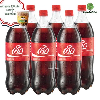 Coca-Cola Soft drink 2 L x6 bottle Free Banana family Banana snack seaweed flavor 100 g.