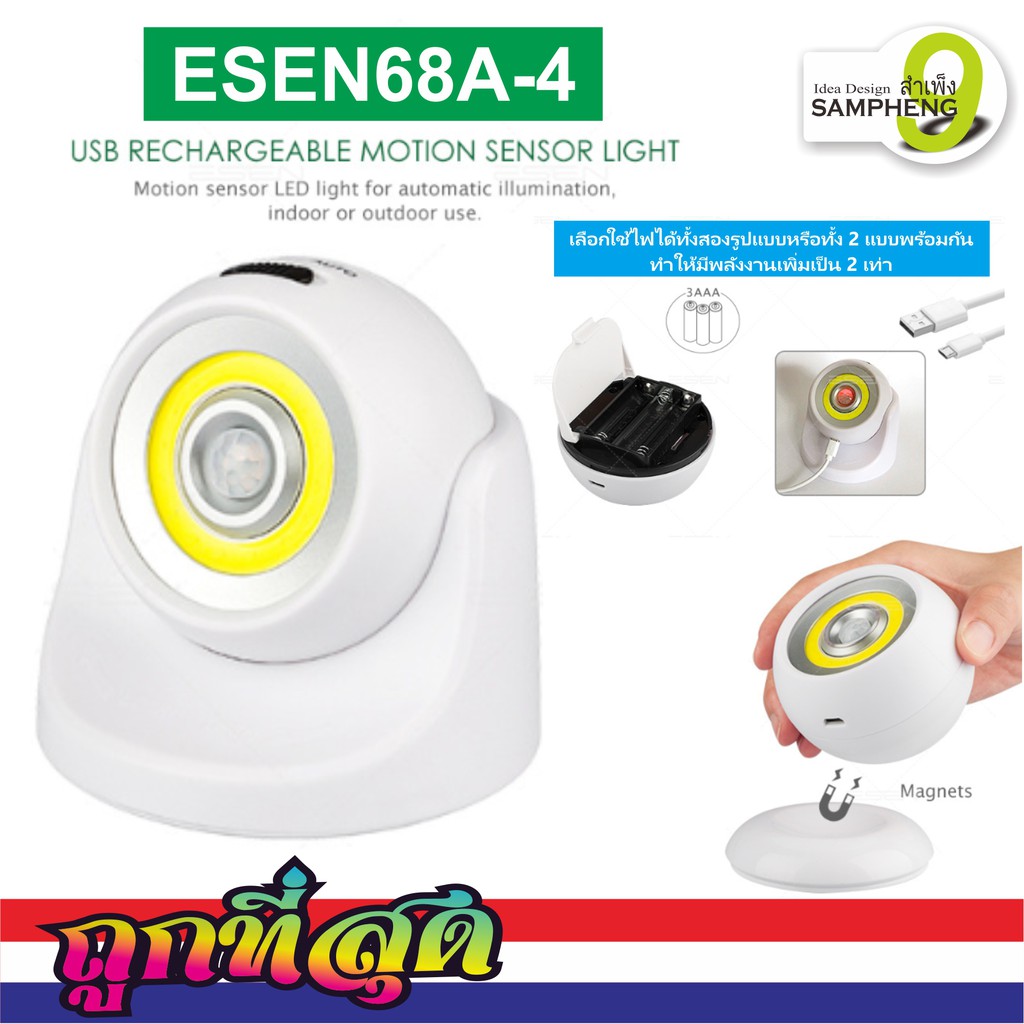 F51 โครมไฟ LED ไร้สาย ชาร์ทแบตได้ ถอดออกเป็นไฟฉายได้ หมุนปรับ 360 องศา ส่งจากโรงงานในไทย