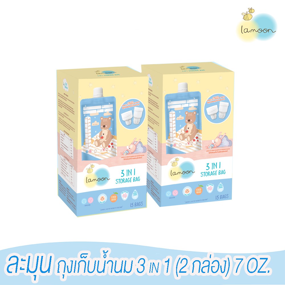 ละมุนเบบี้ ถุงเก็บน้ำนม 3 in 1 (Spout) 7ออนซ์ 15 ชิ้น 2 กล่อง