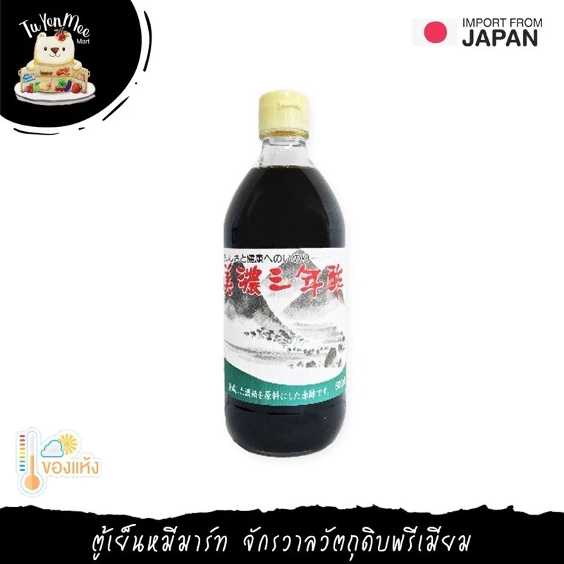 500ML/BTL น้ำส้มสายชูแดง MINOSANNENSU AKASU