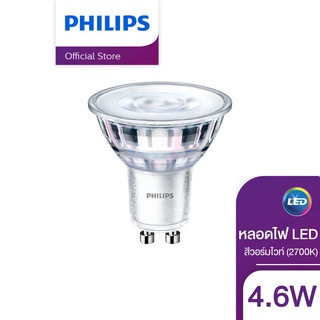 Philips Lighting Spotlight LED Essential 4.6 วัตต์ ขั้ว GU10 มุม 36D สีวอร์มไวท์ (2700K) ( ไฟ LED Light ไฟLED ไฟแต่งห้อง ไฟตกแต่งห้อง โคมไฟ LED )